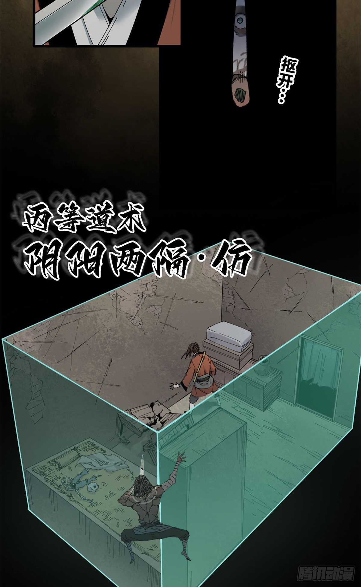 第018话-第19话