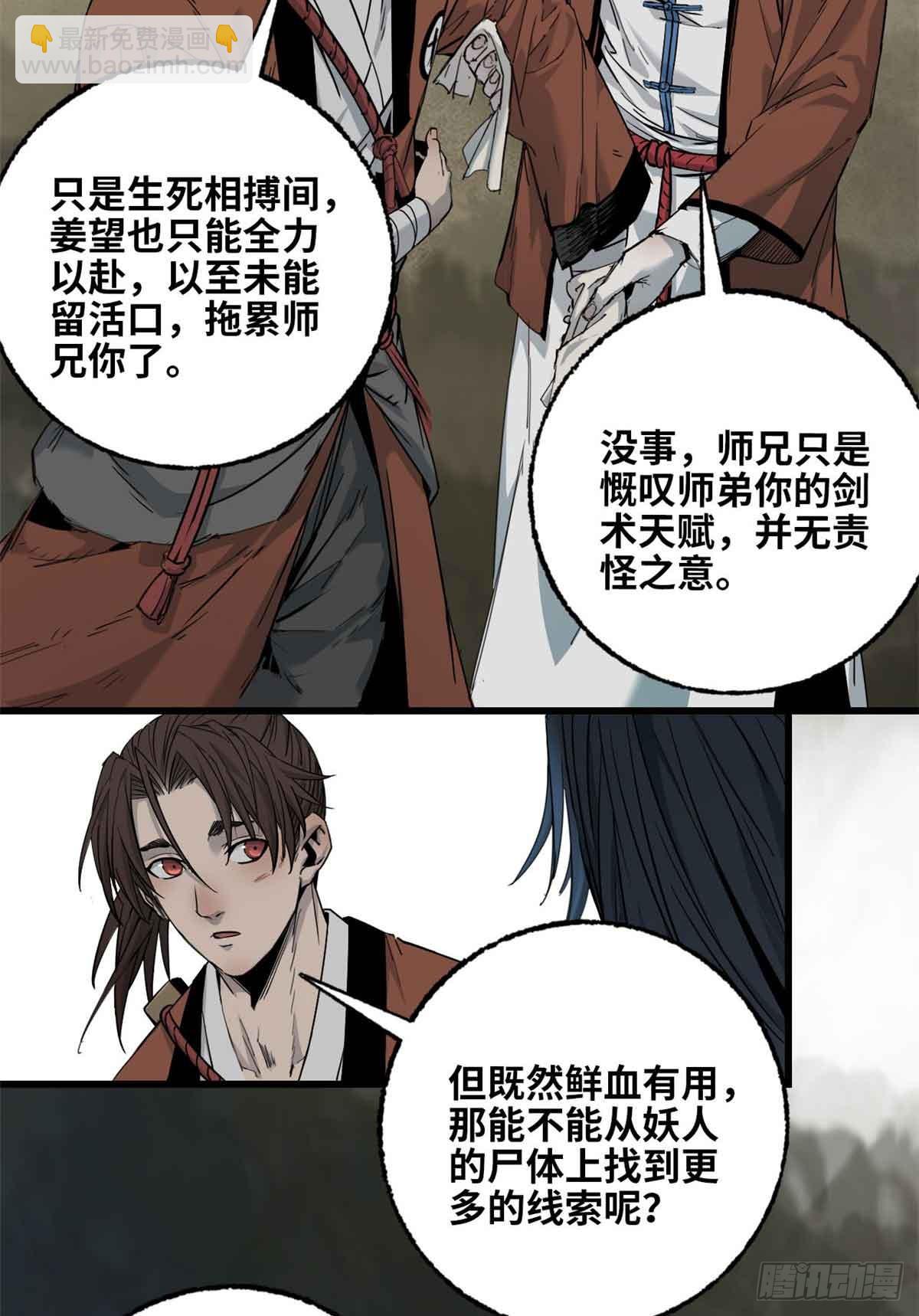 第020话(1/2)-第21话