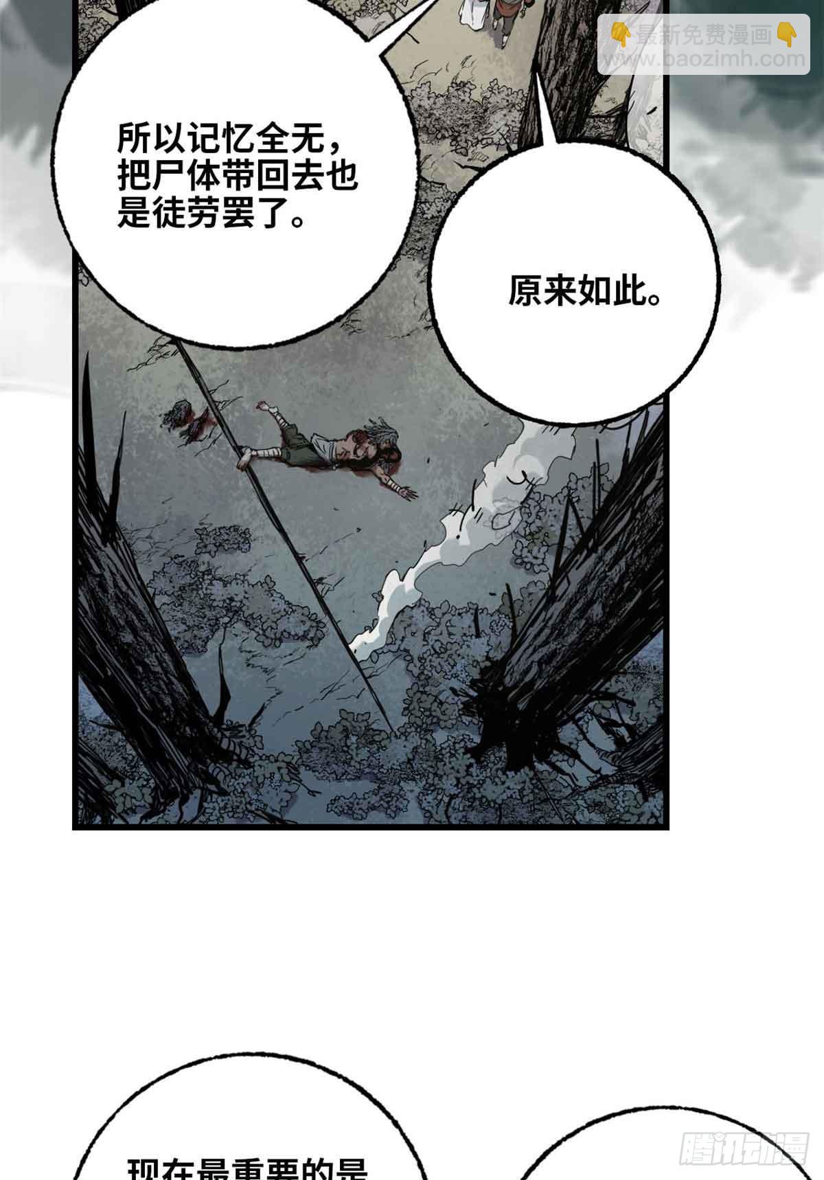 第020话(1/2)-第21话