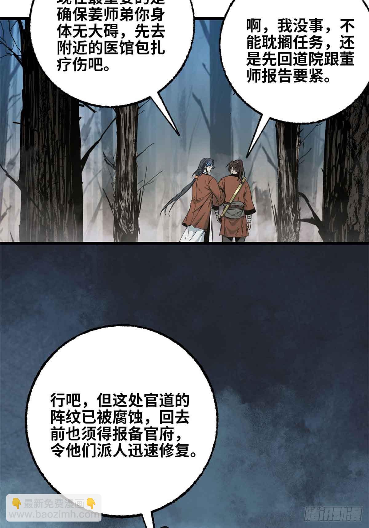 第020话(1/2)-第21话