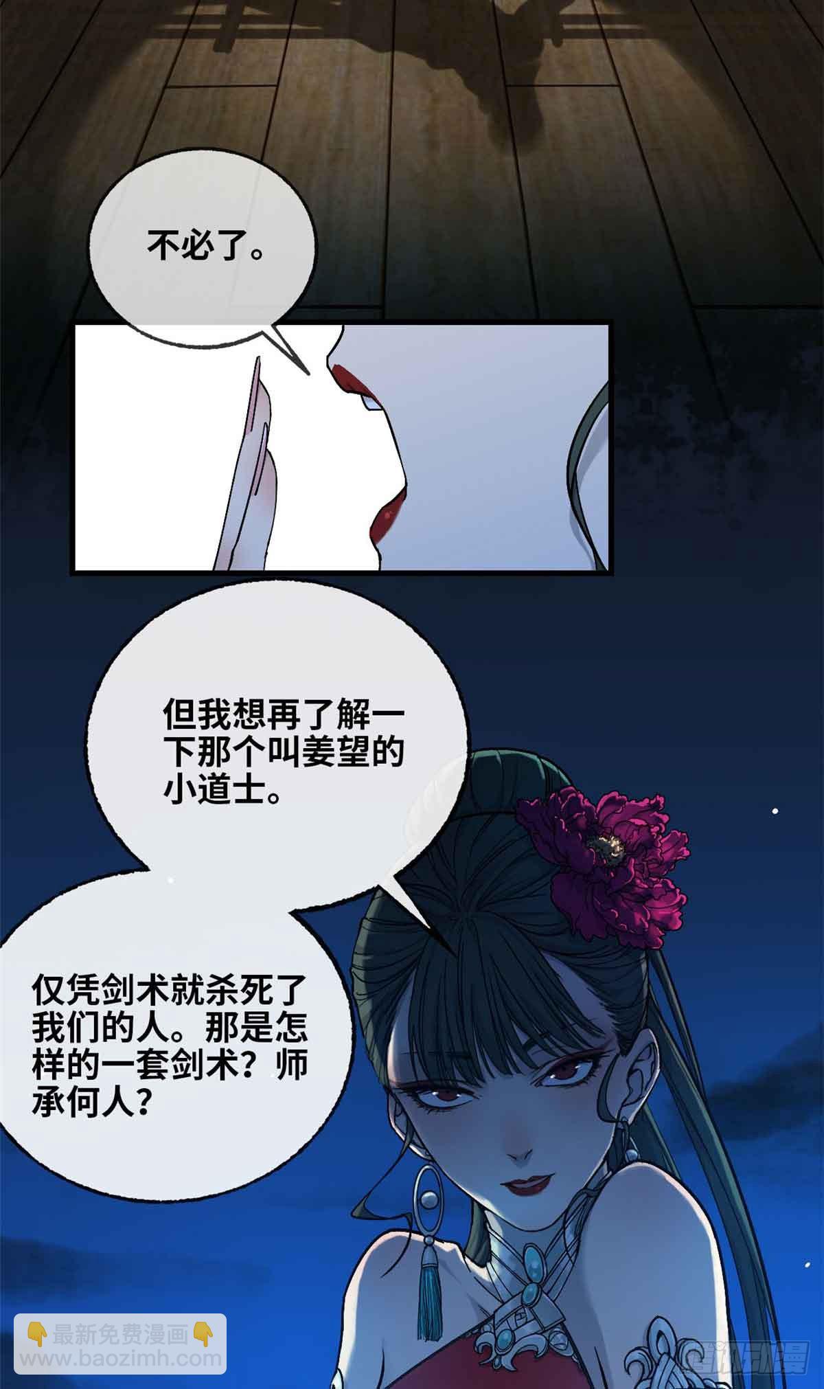第020话(1/2)-第21话