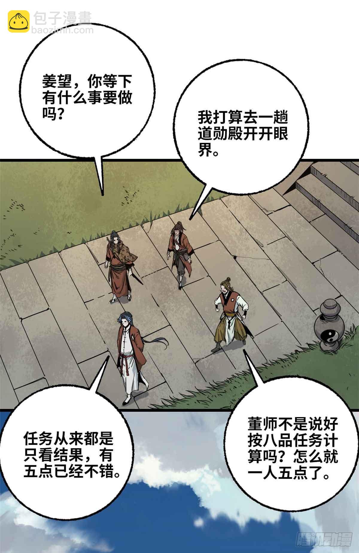 第020话(1/2)-第21话