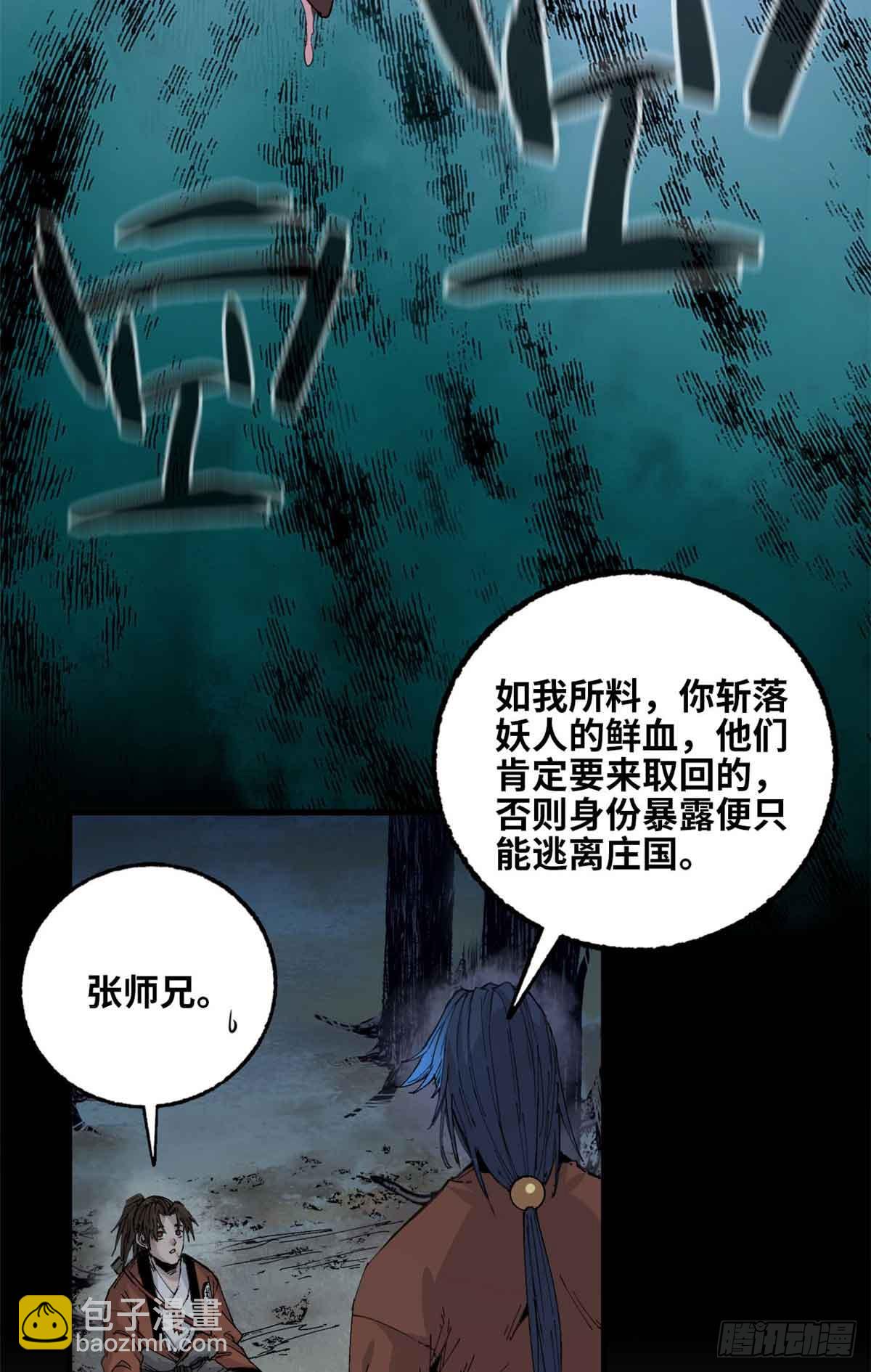 第020话(1/2)-第21话