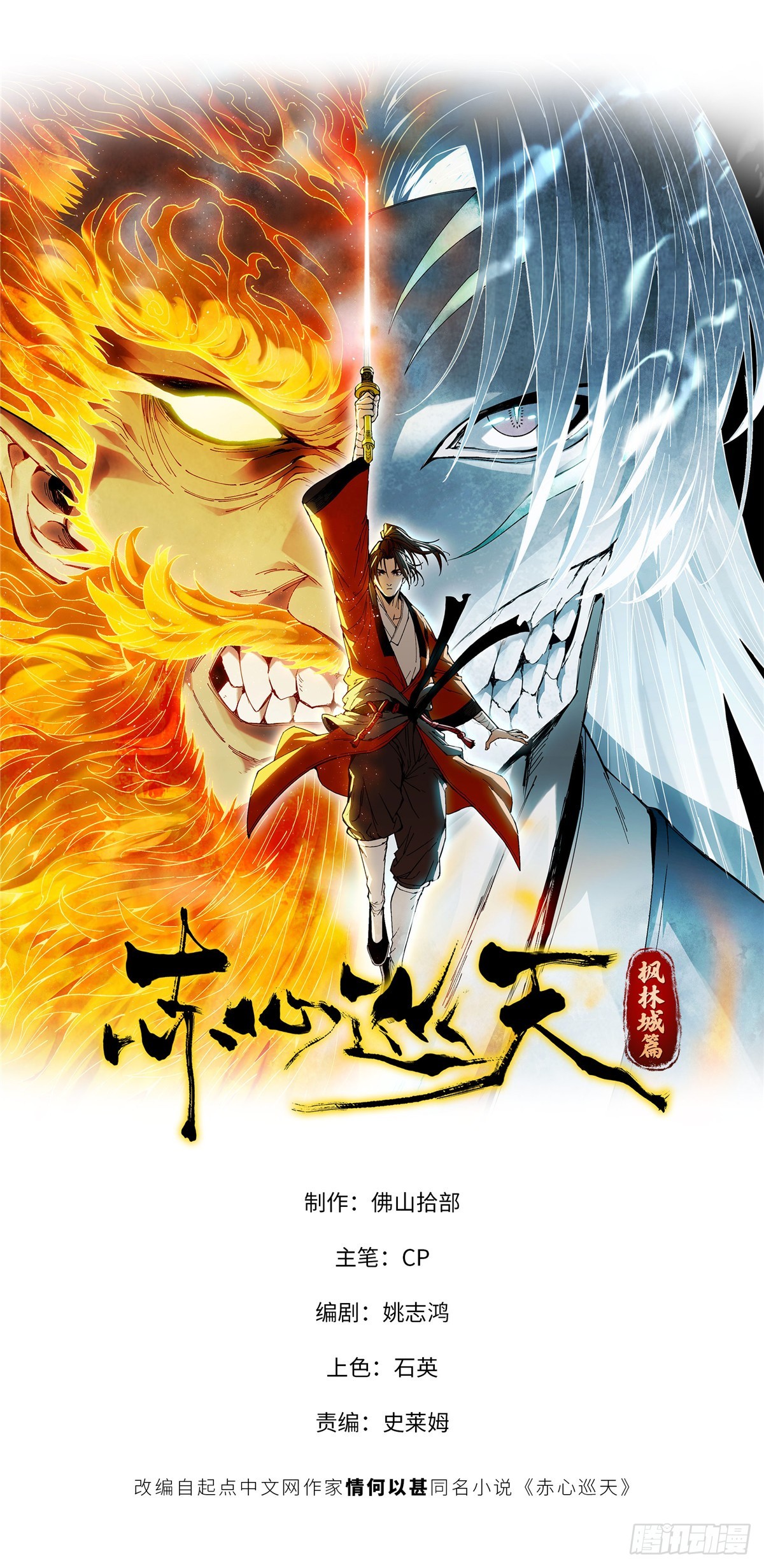第022话-第23话