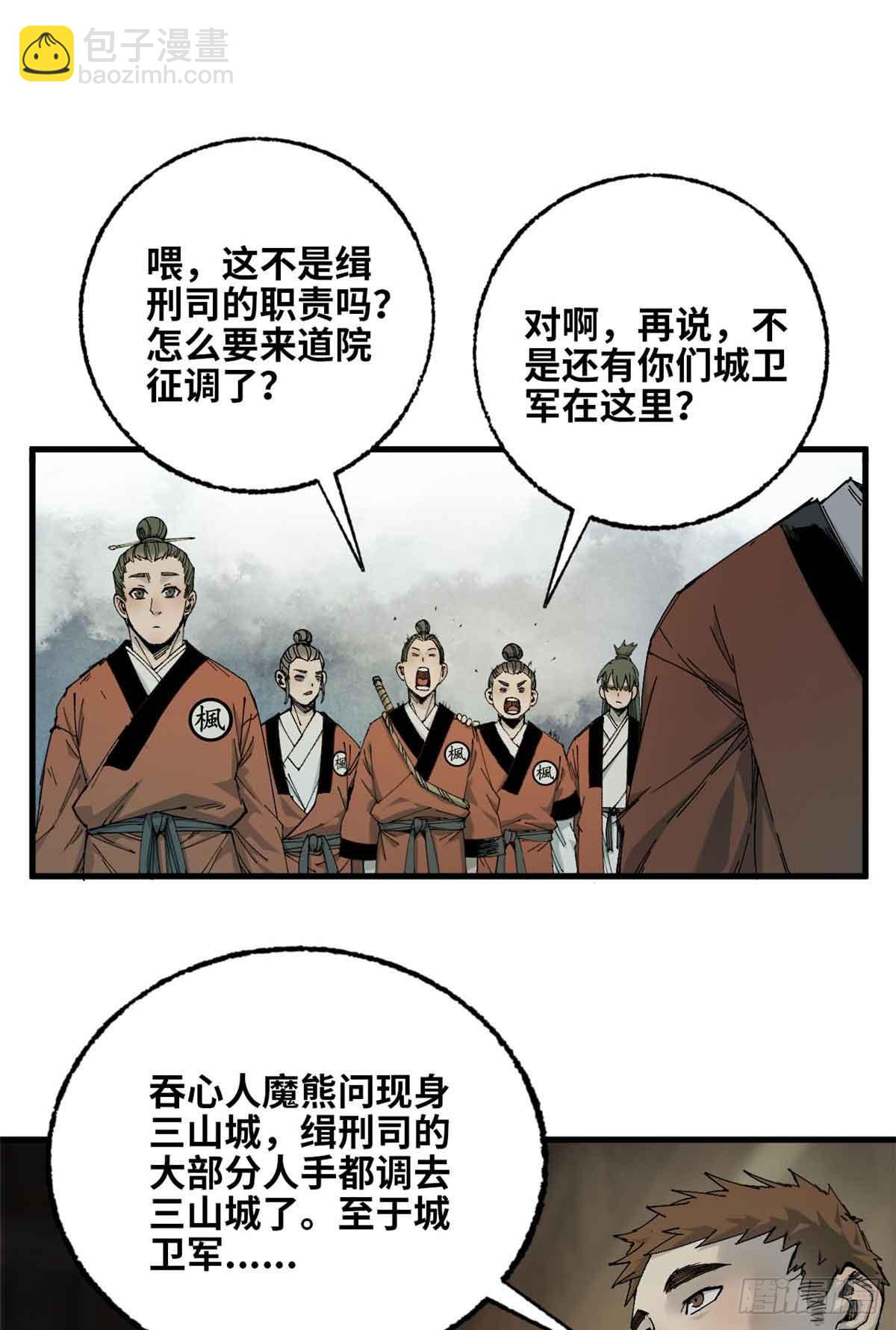 第022话-第23话