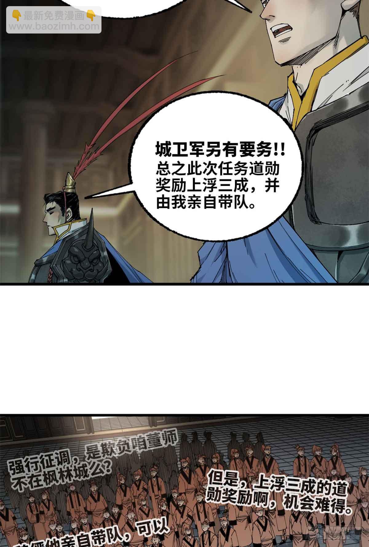 第022话-第23话