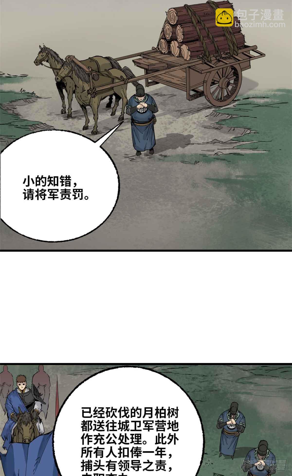 第022话-第23话