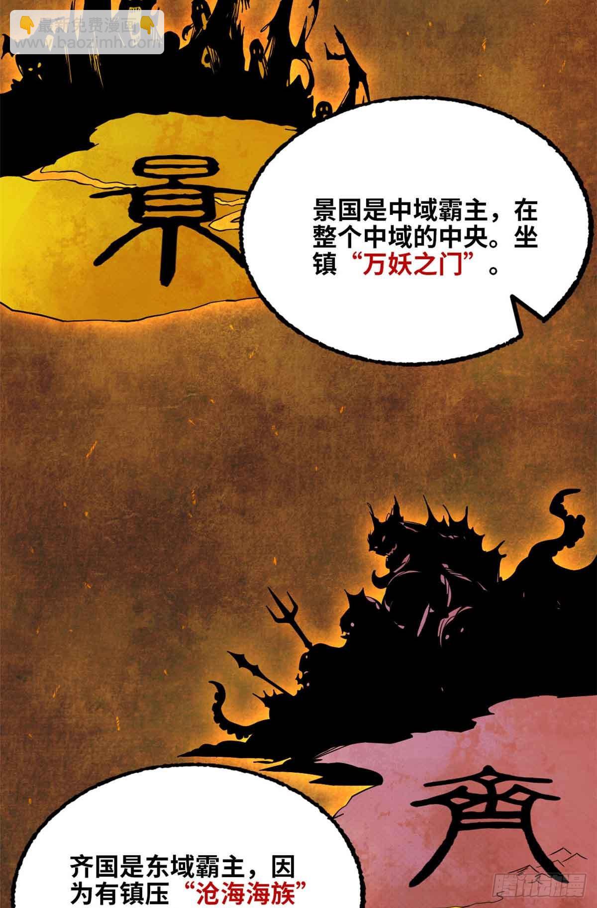第022话-第23话
