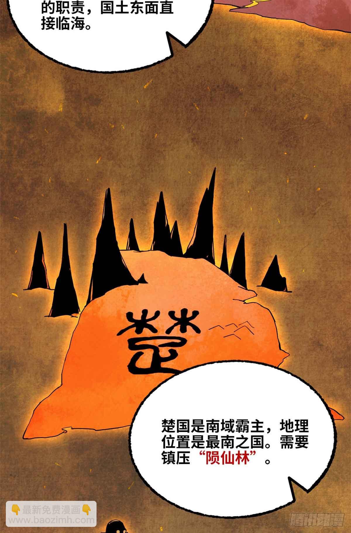 第022话-第23话
