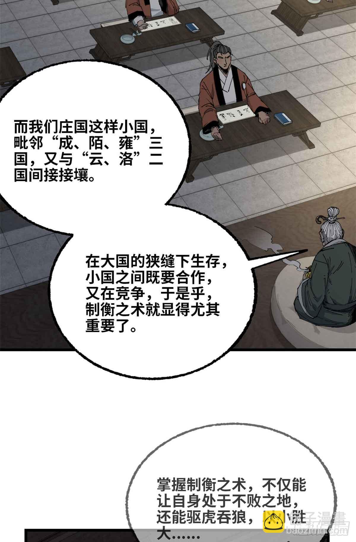 第022话-第23话