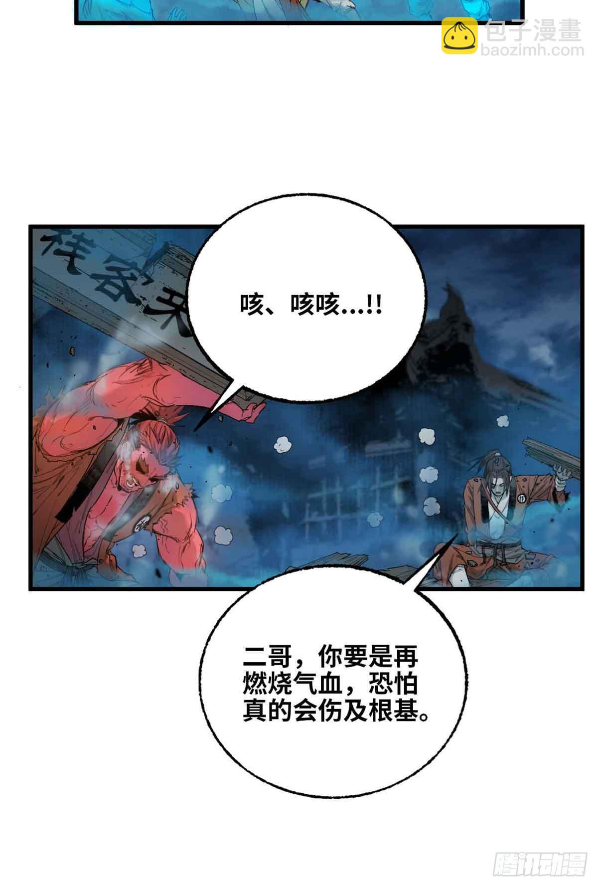 第028话-第29话