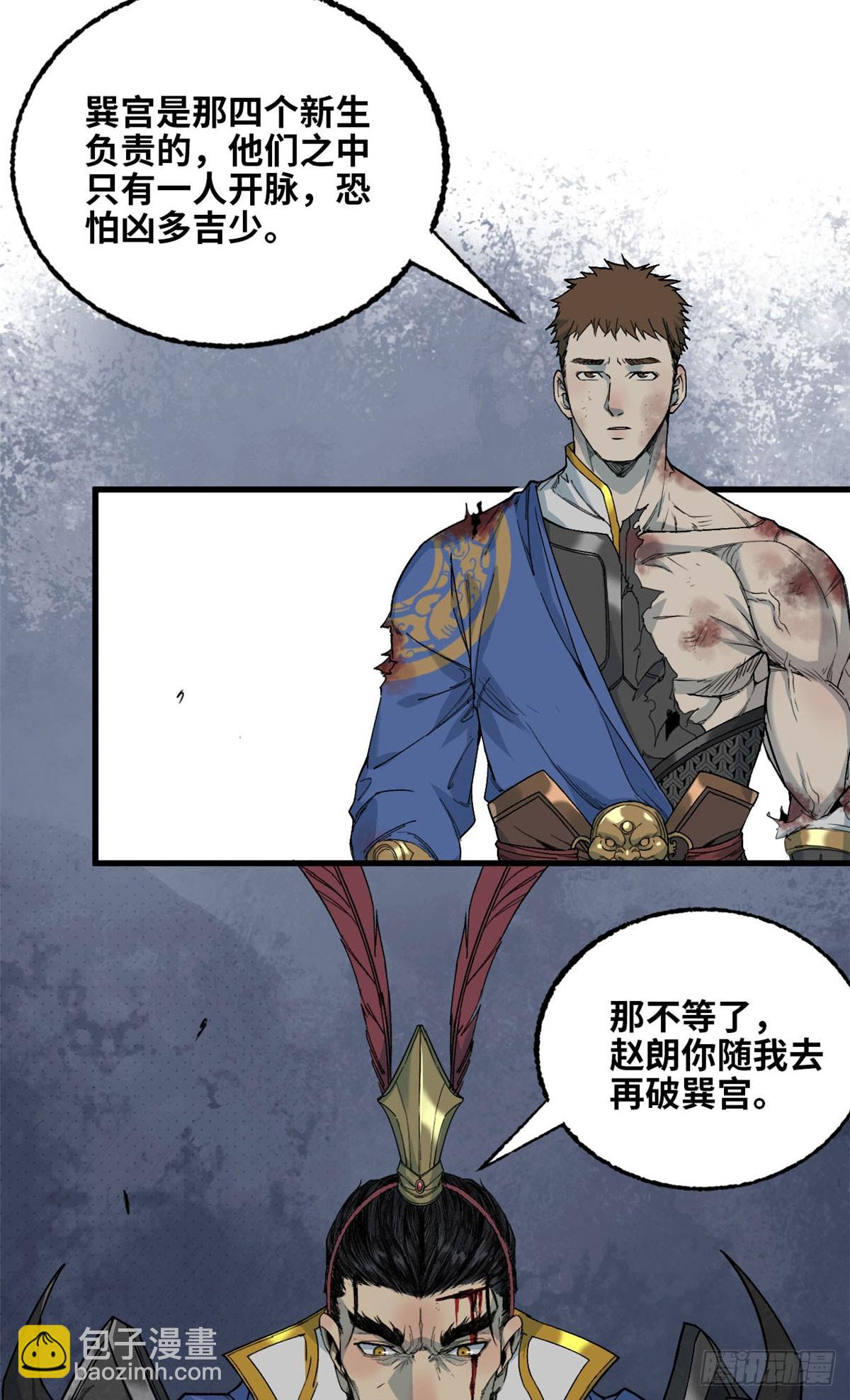 第030话-第31话