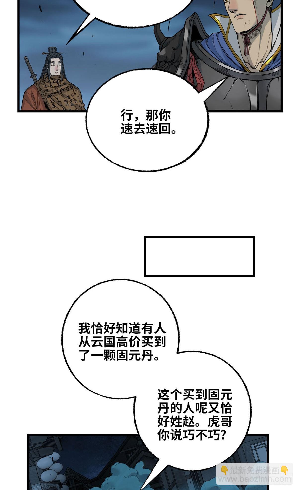 第030话-第31话