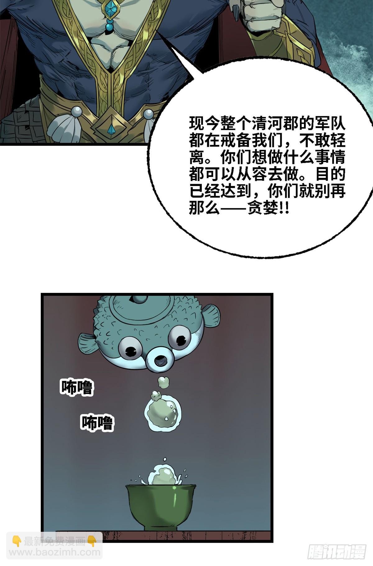 第032话-第33话