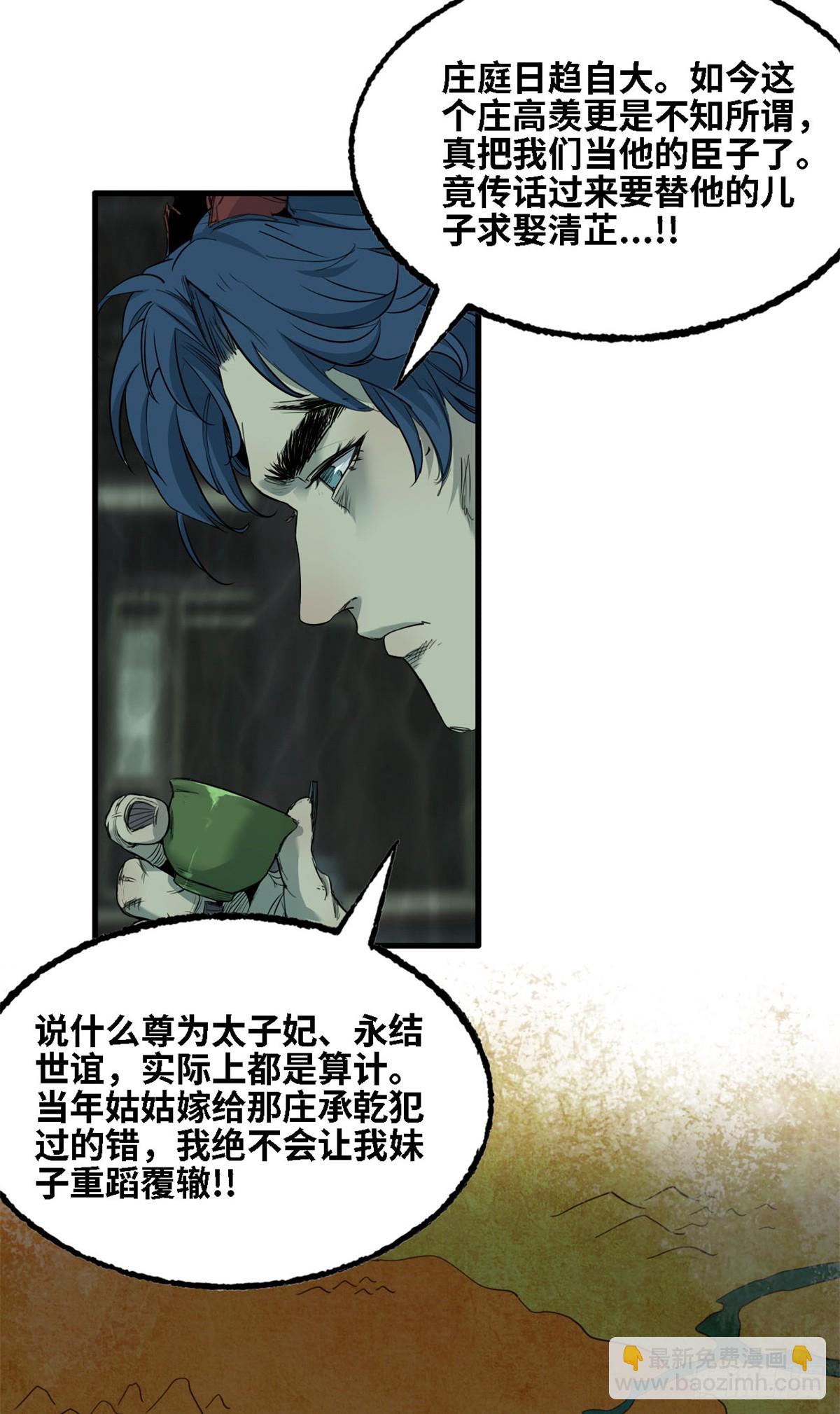 第032话-第33话