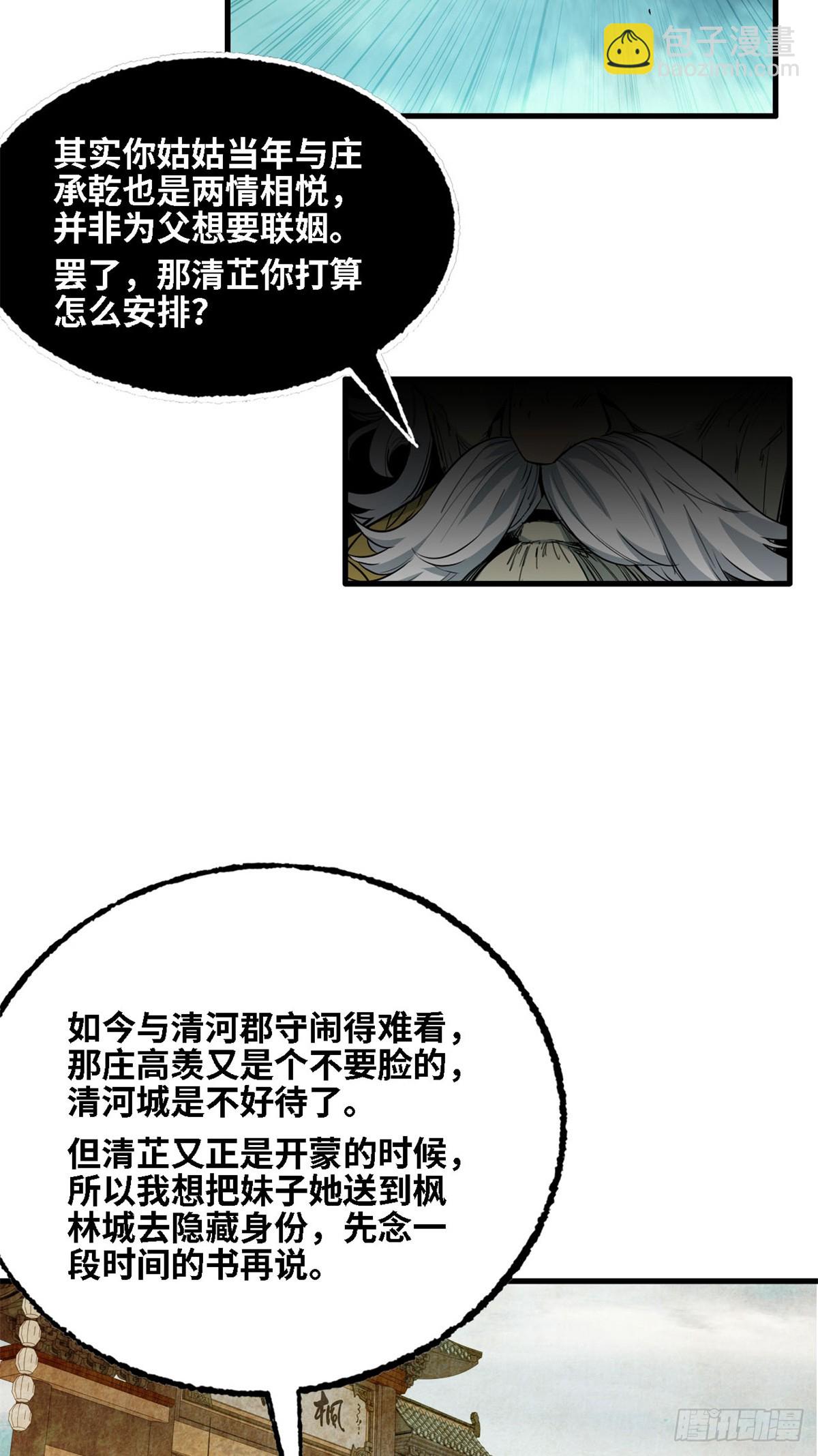 第032话-第33话