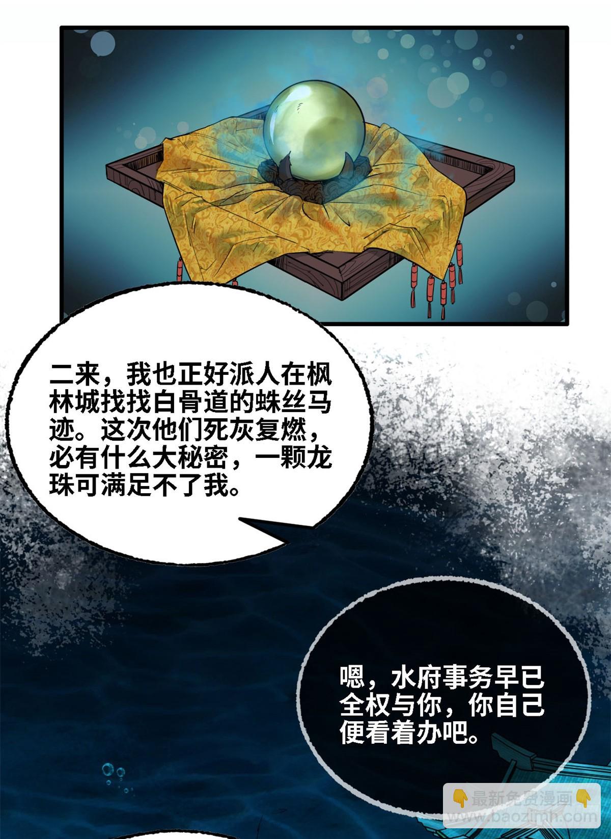 第032话-第33话