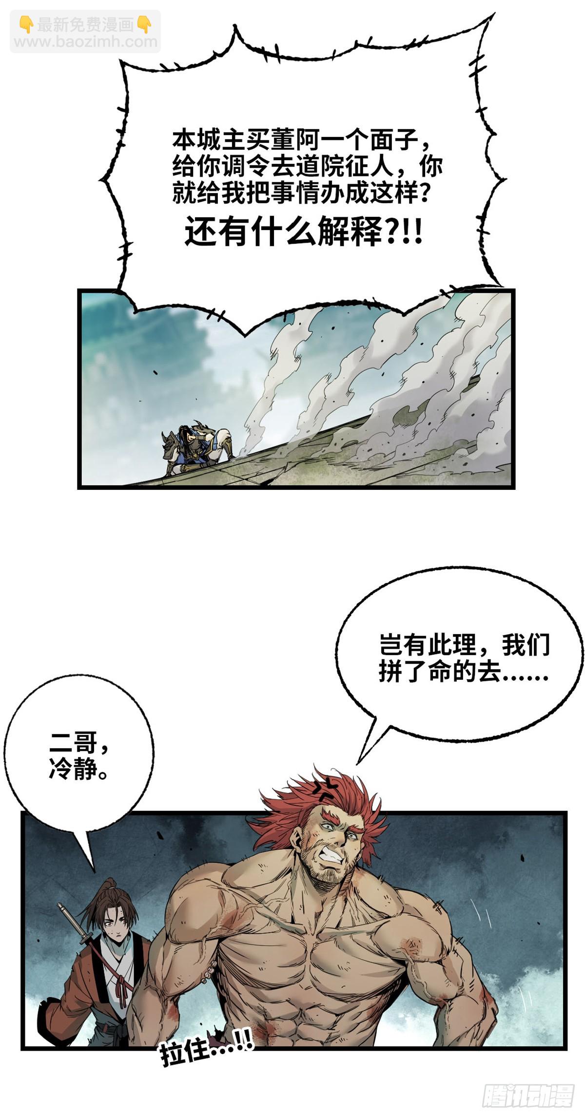 第032话-第33话