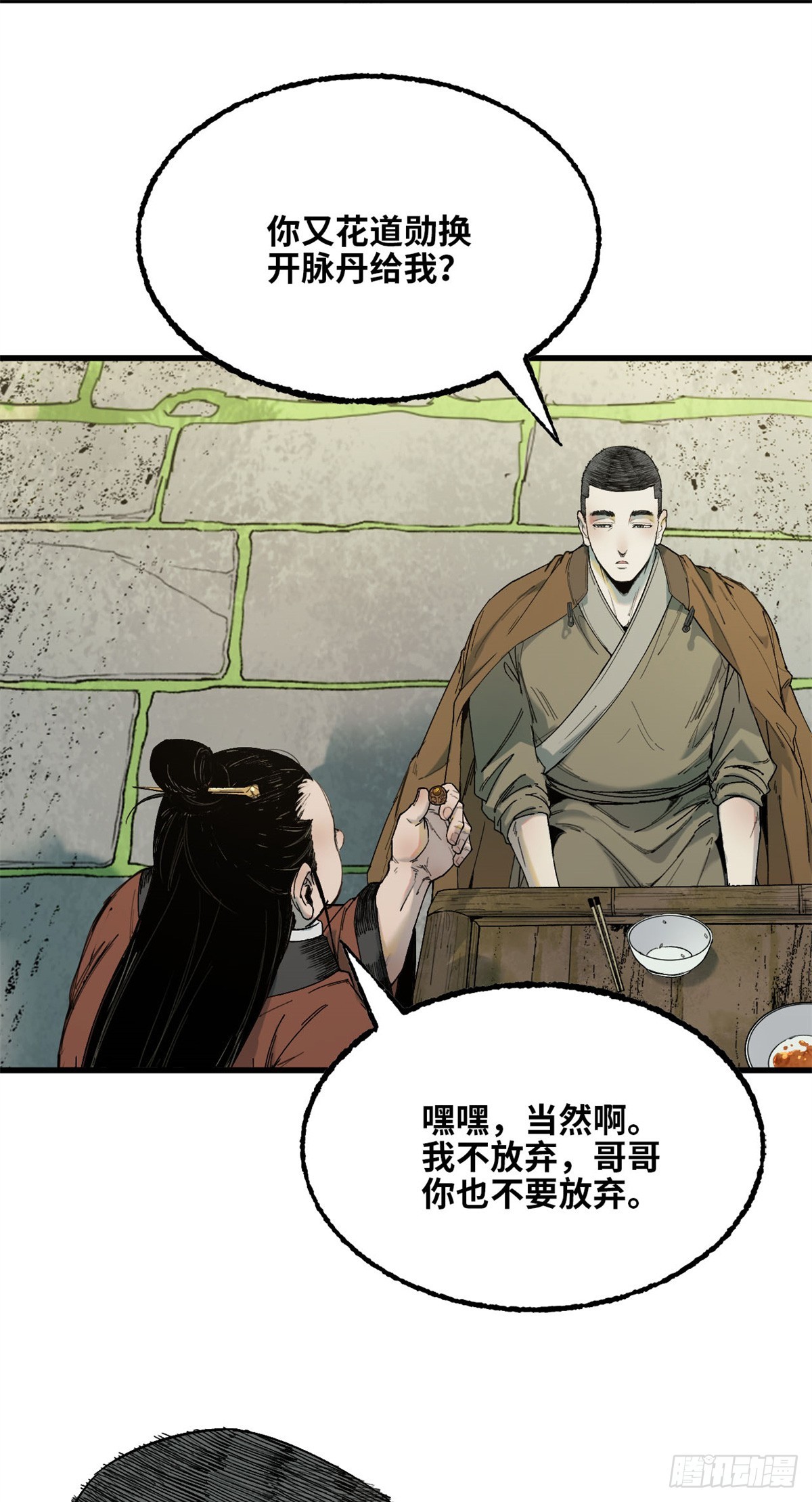 第034话-第35话
