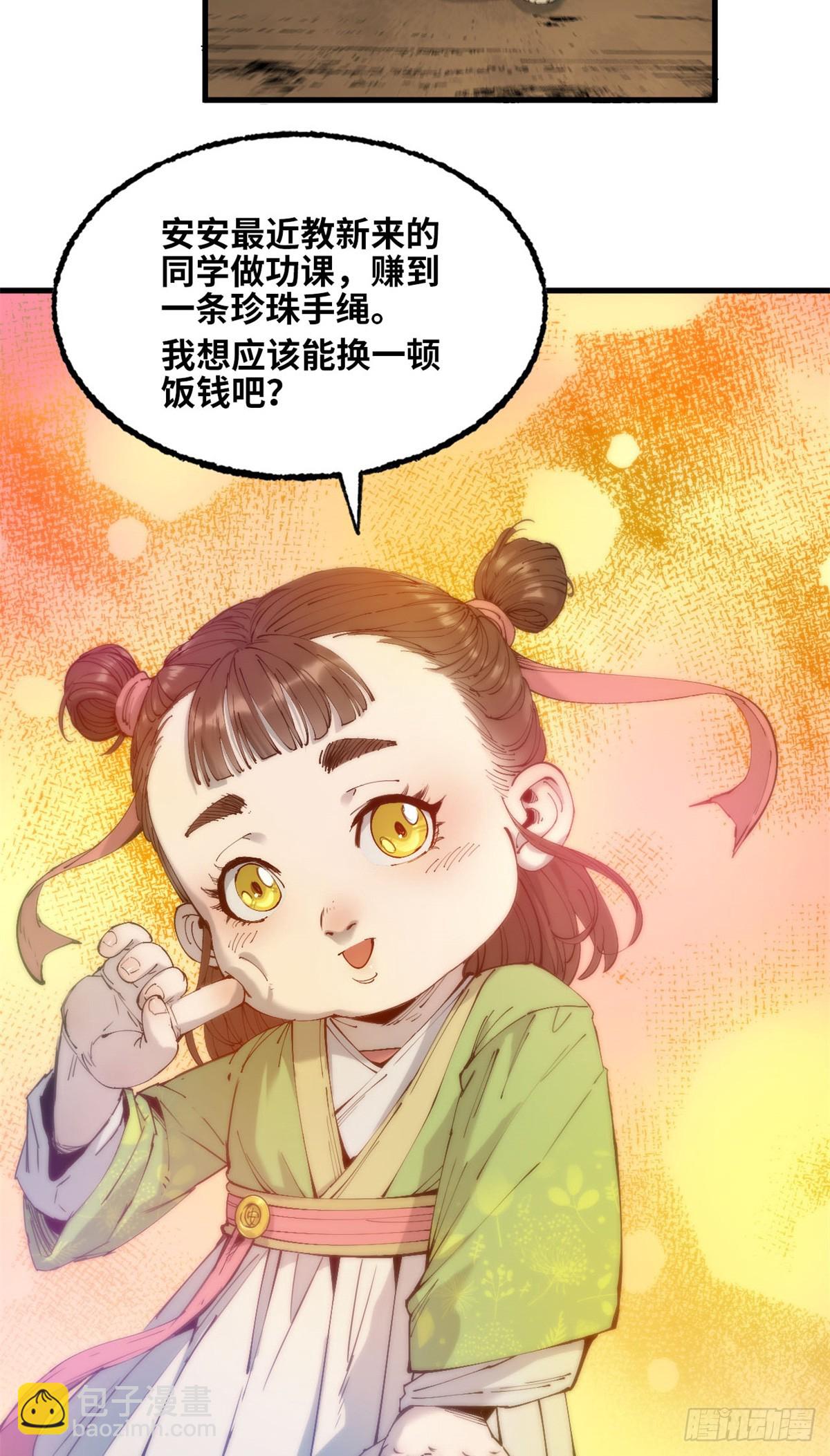 第034话-第35话