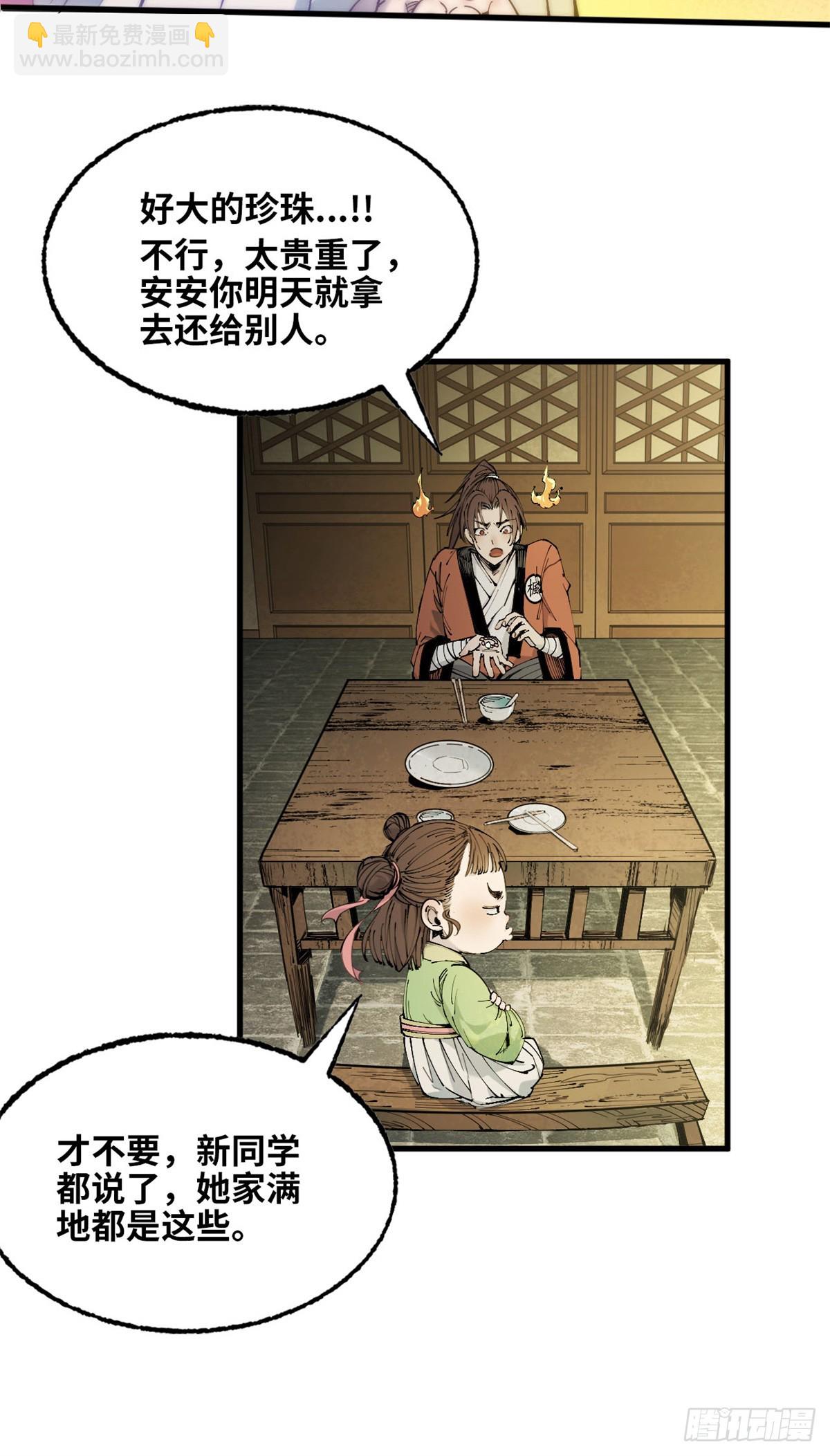 第034话-第35话