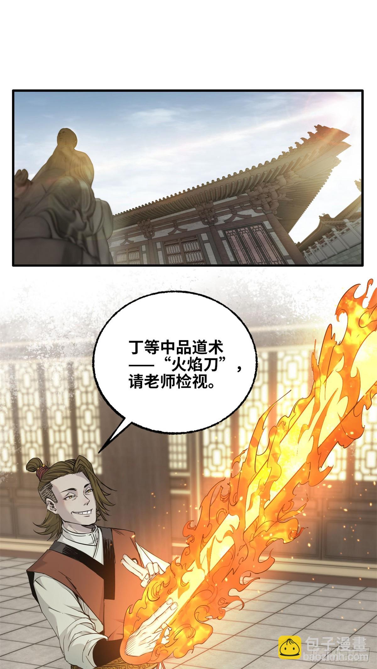 第034话-第35话