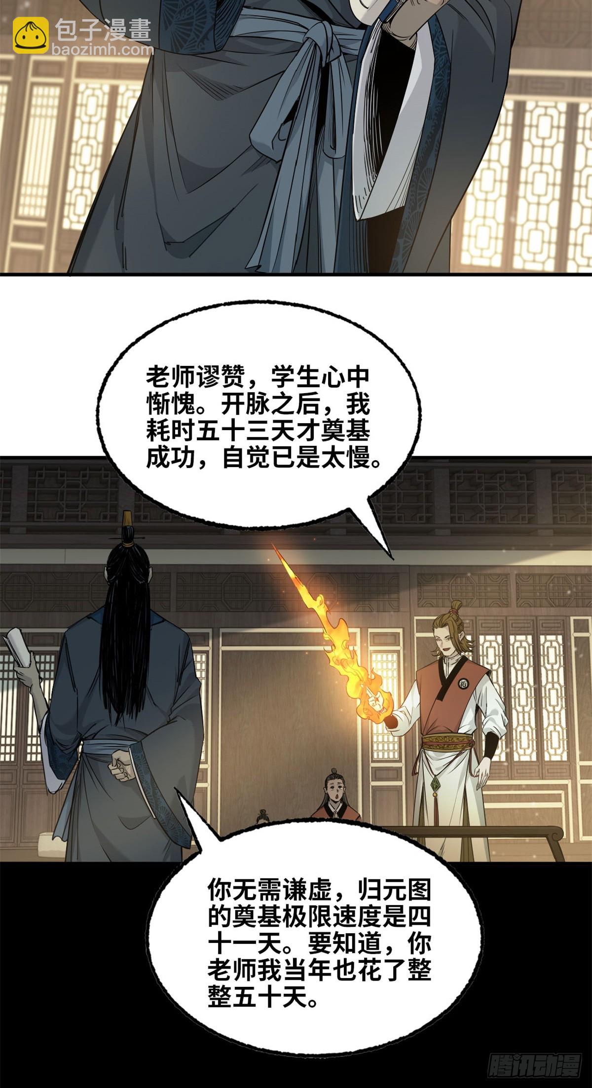 第034话-第35话