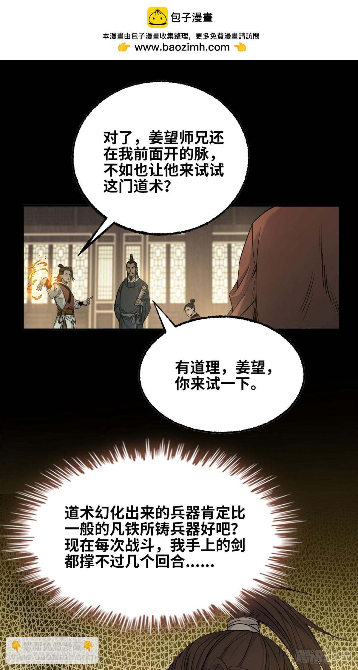 第034话-第35话