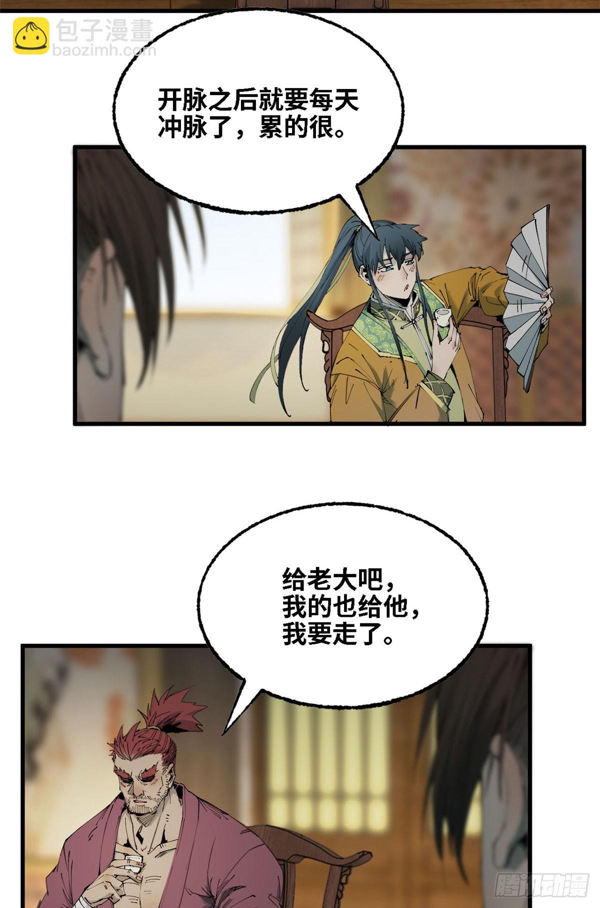 第036话-第37话