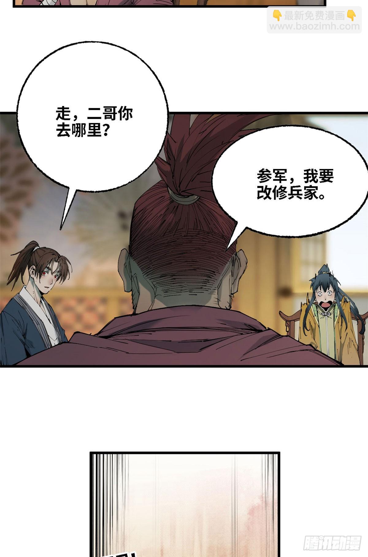 第036话-第37话