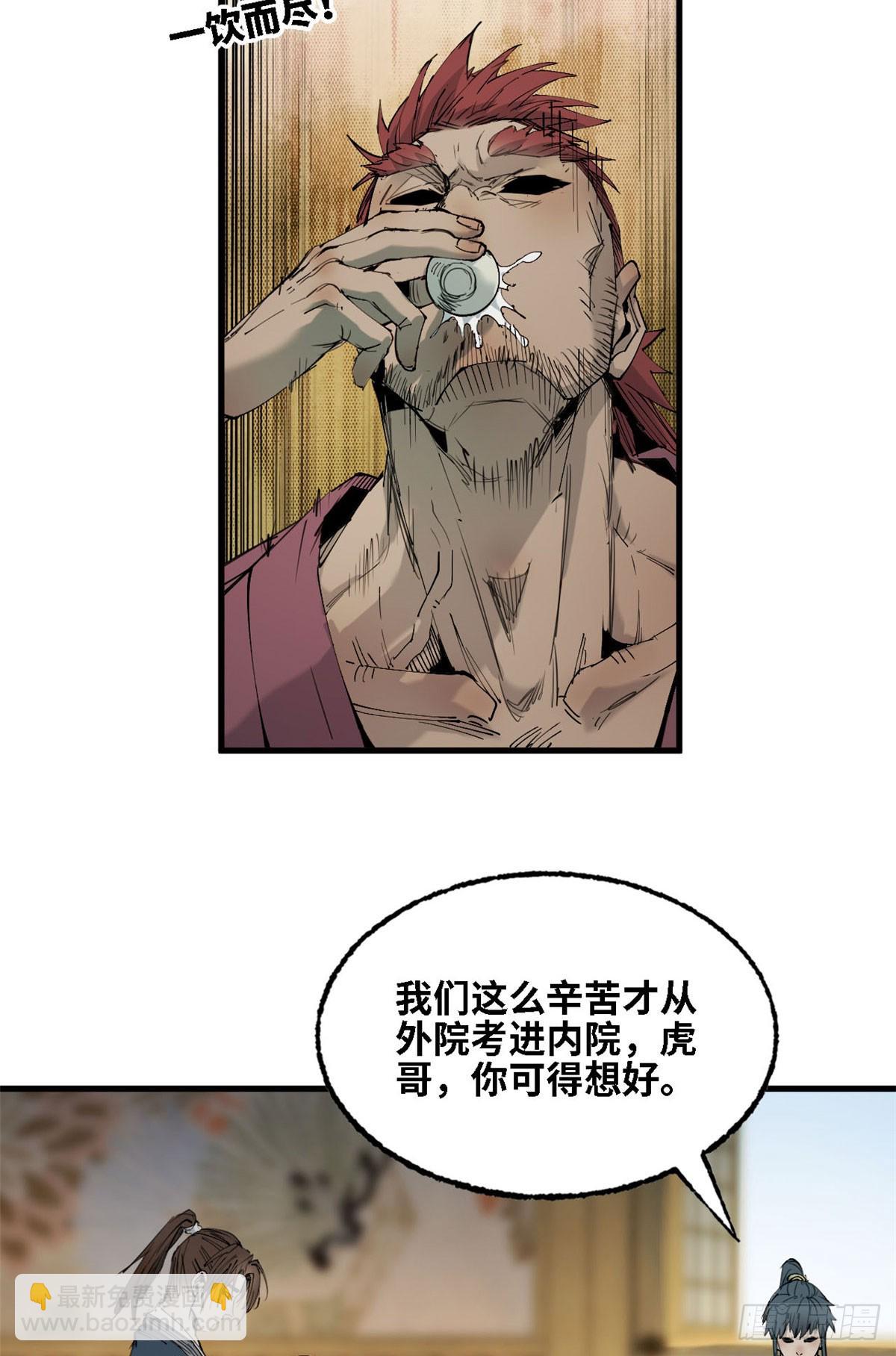 第036话-第37话