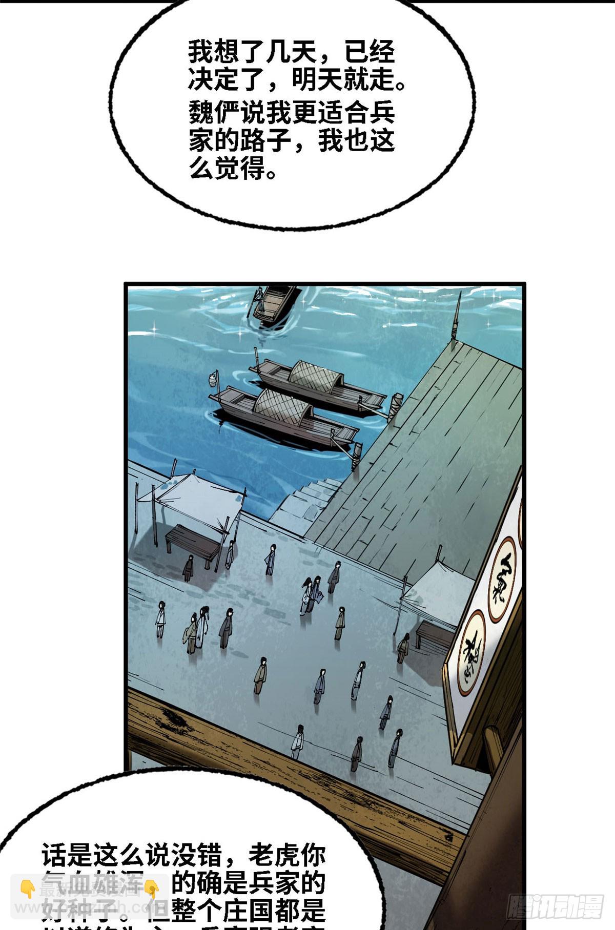 第036话-第37话