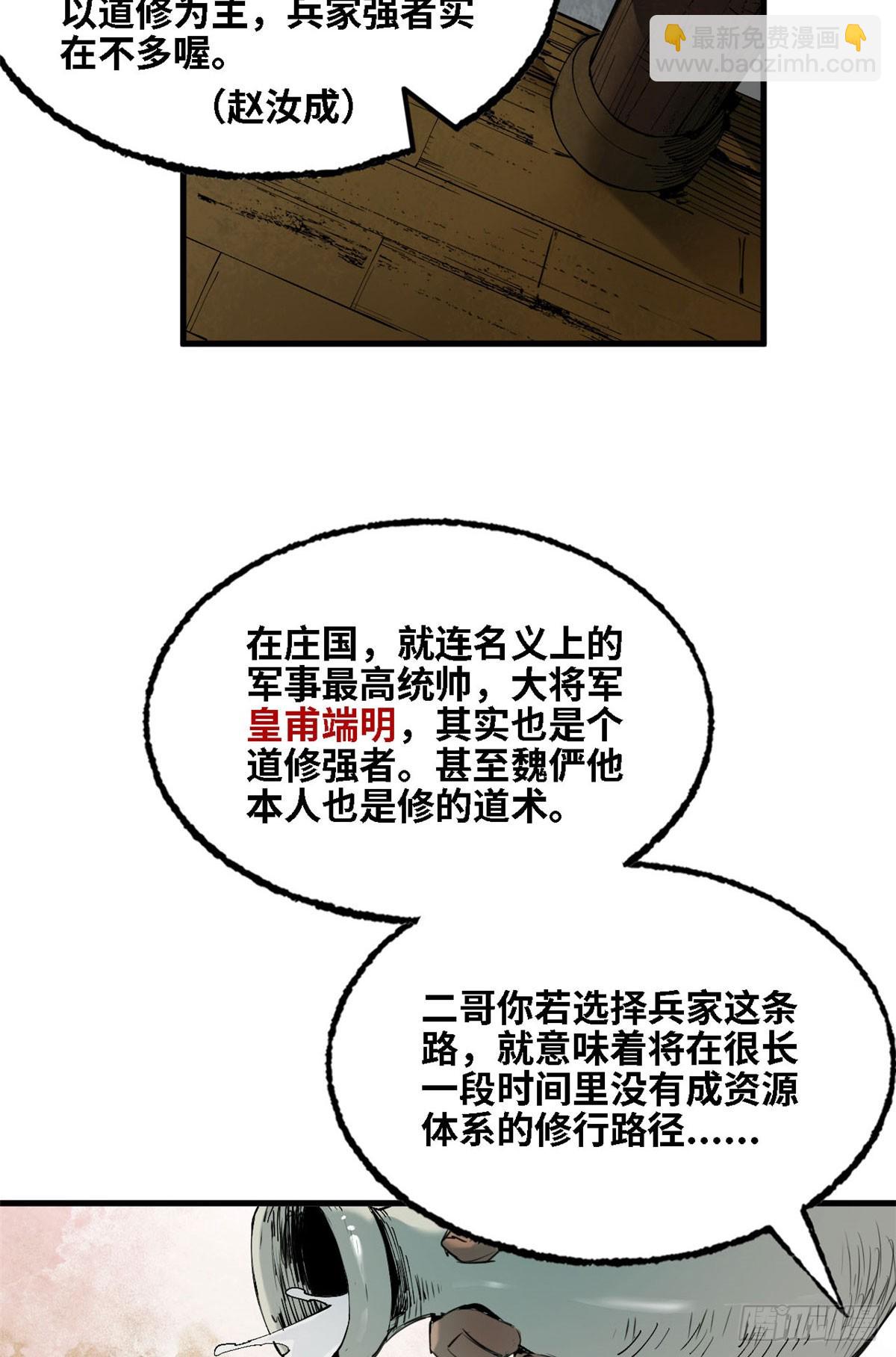 第036话-第37话