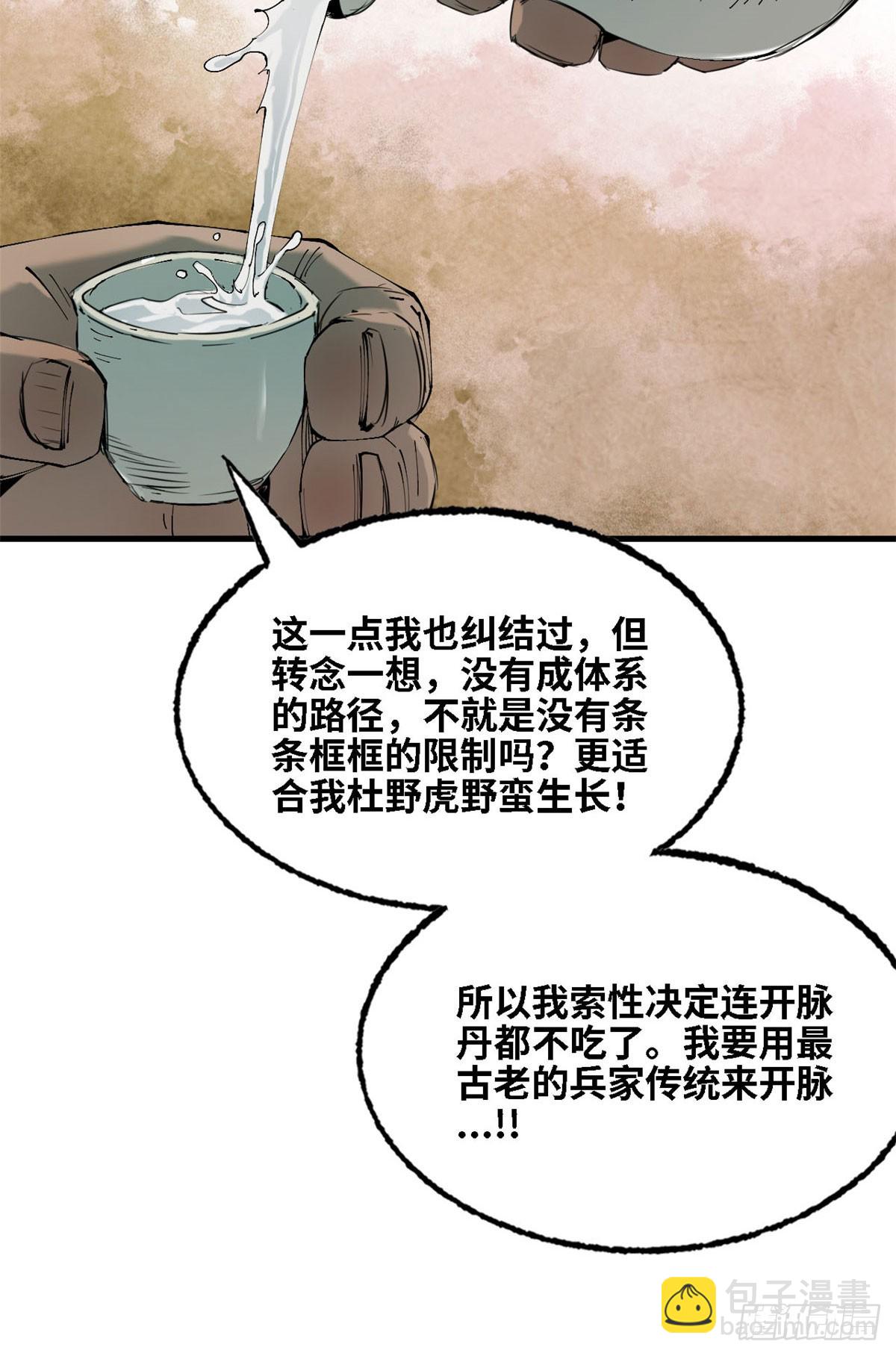 第036话-第37话