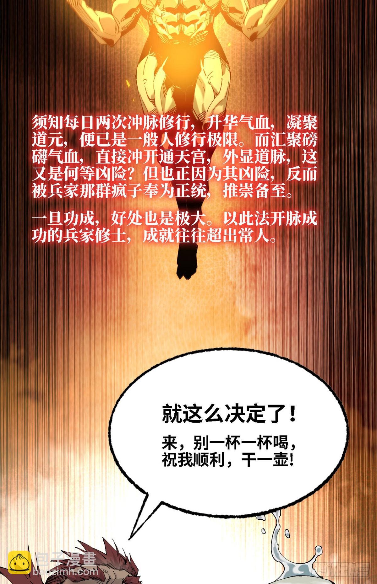 第036话-第37话