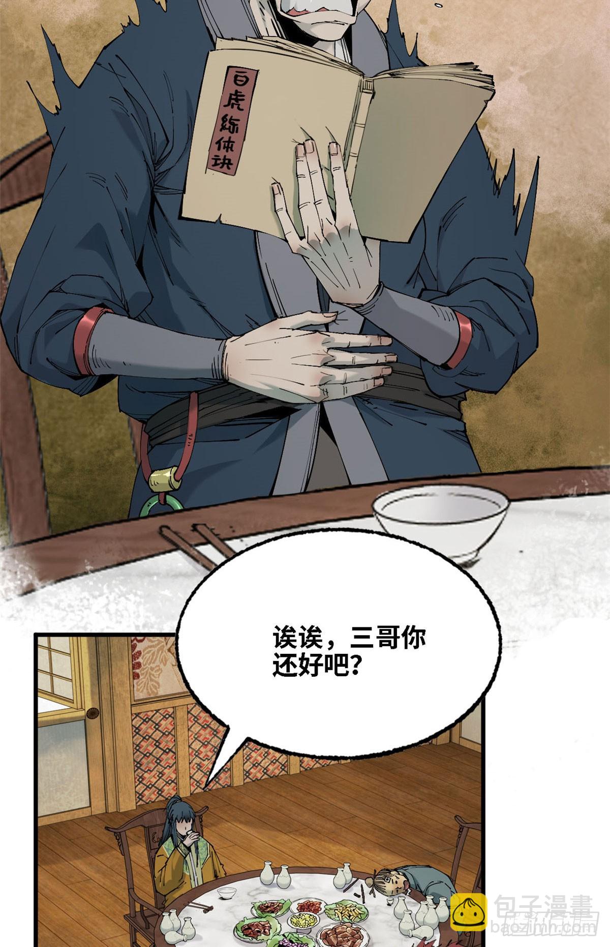 第036话-第37话