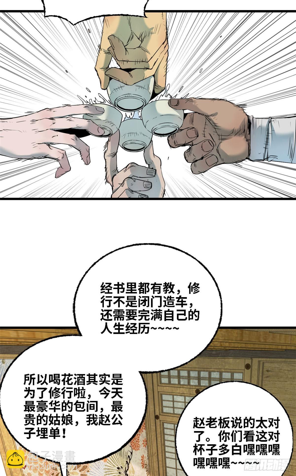 第036话-第37话