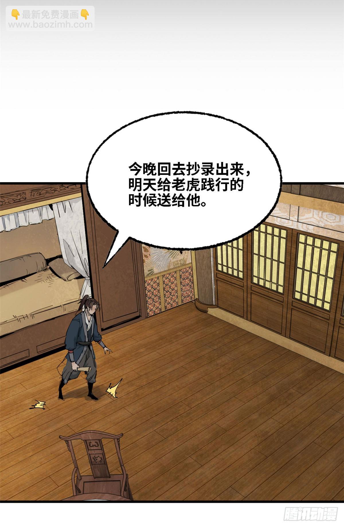 第036话-第37话