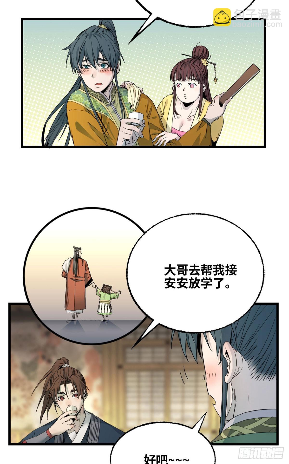 第036话-第37话