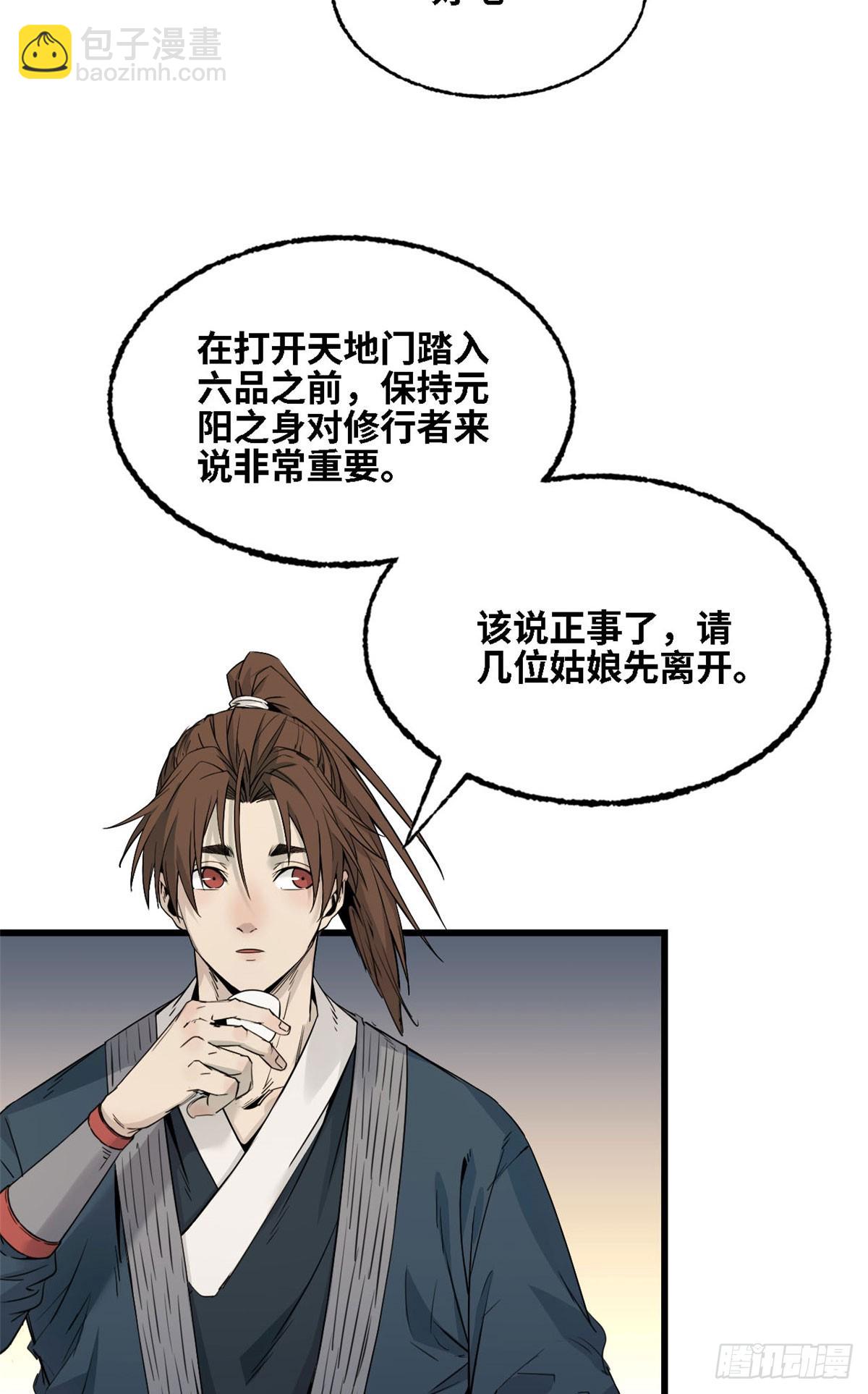第036话-第37话