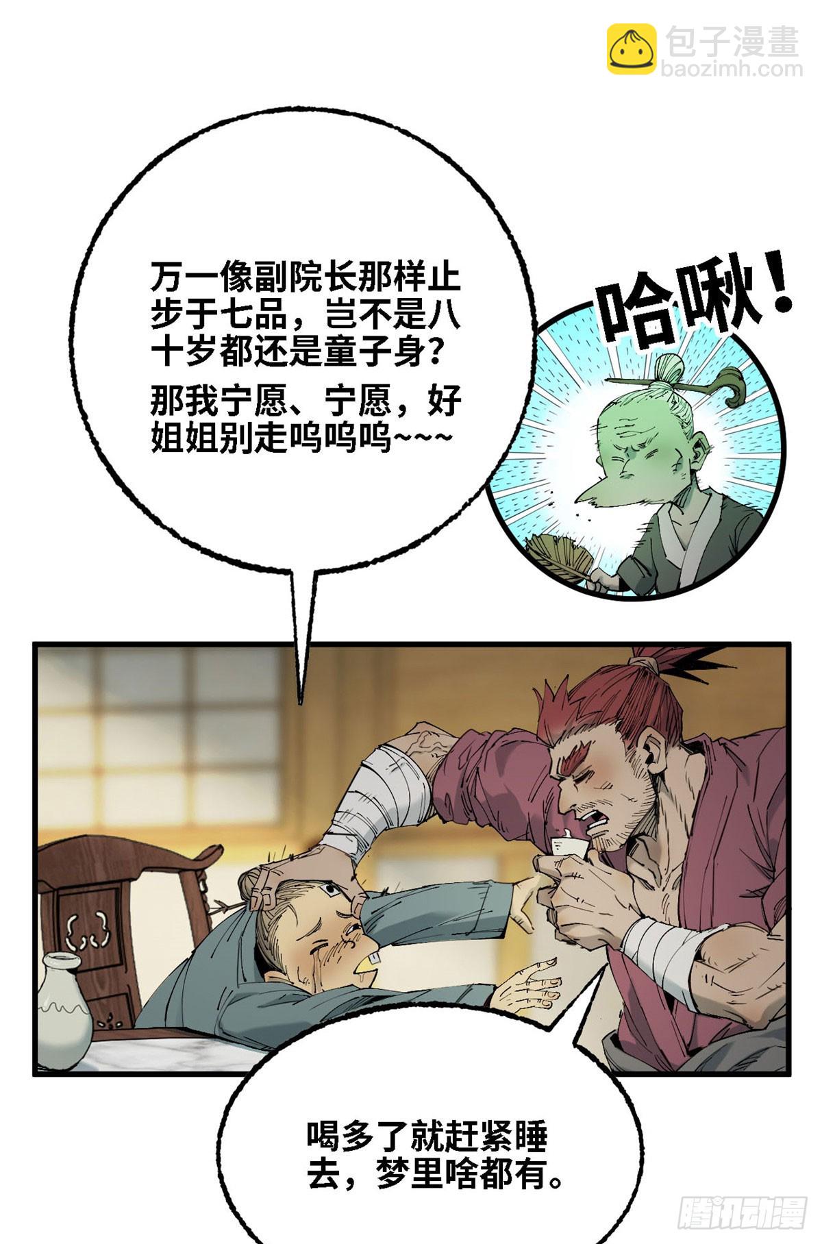 第036话-第37话