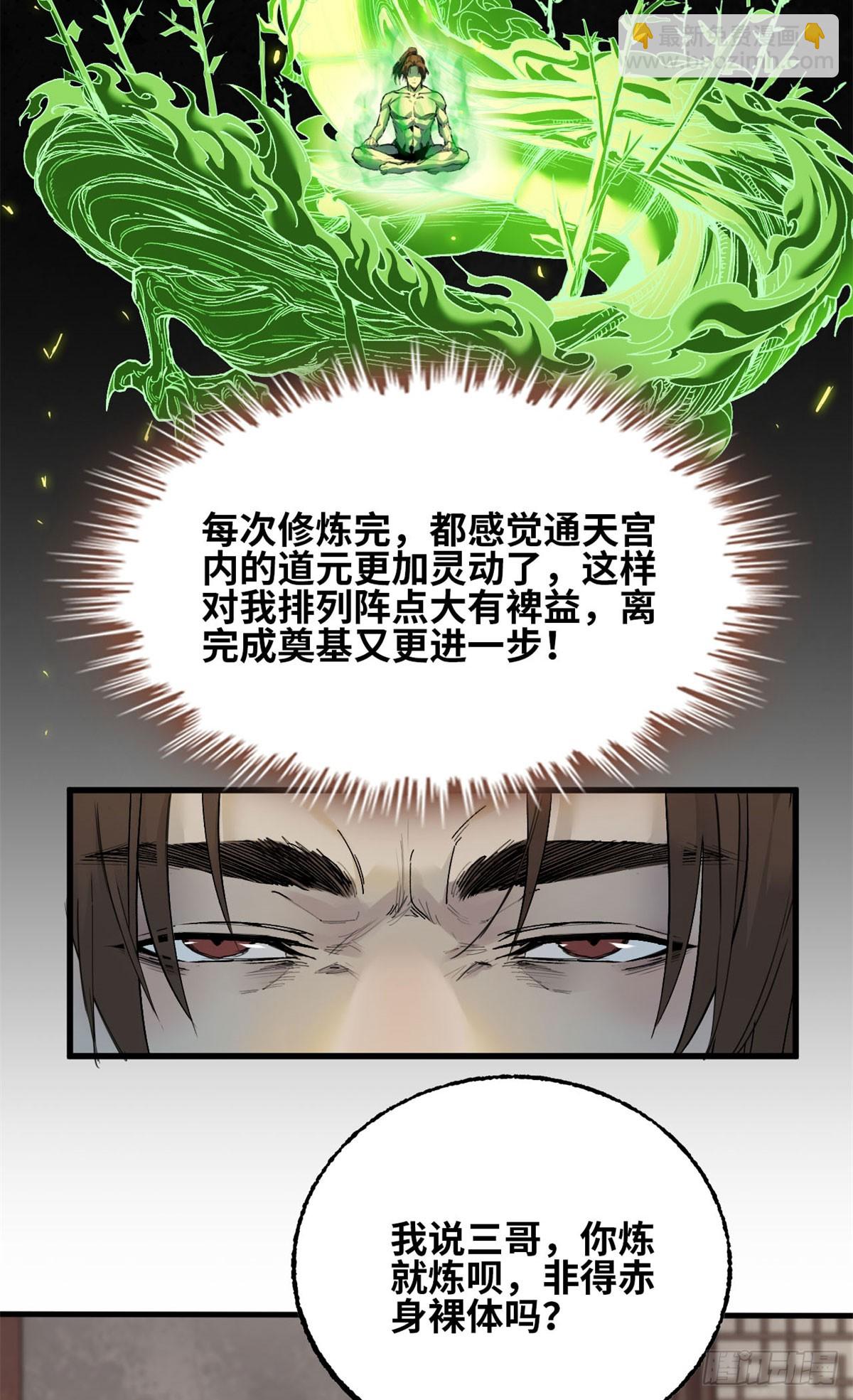 第038话-第39话