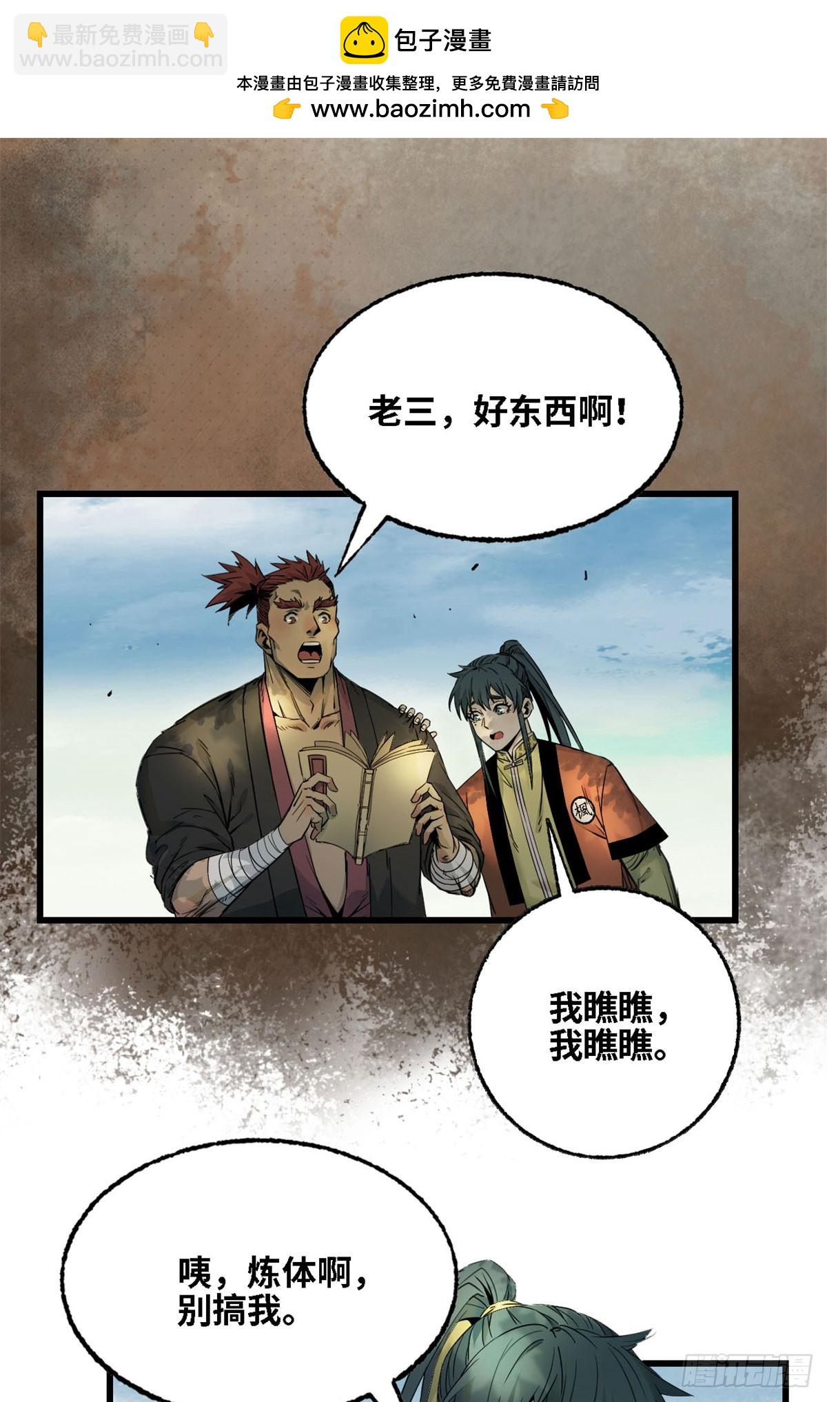 第038话-第39话