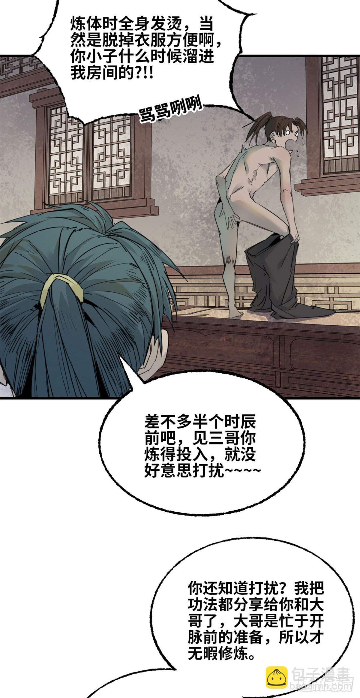 第038话-第39话