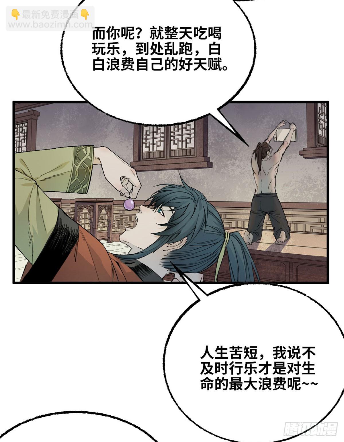 第038话-第39话