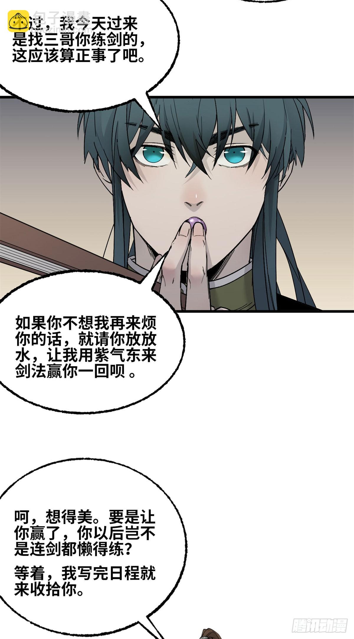 第038话-第39话