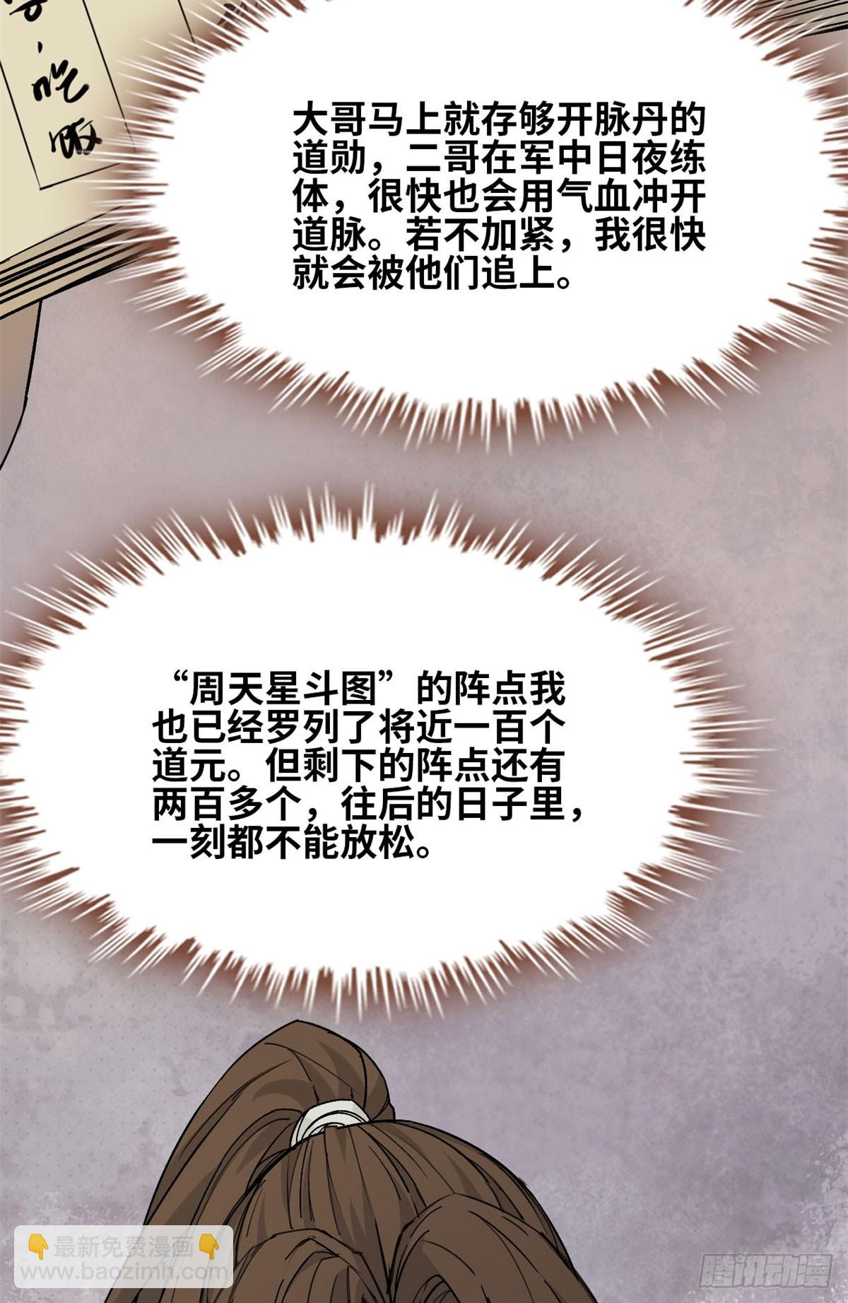 第038话-第39话