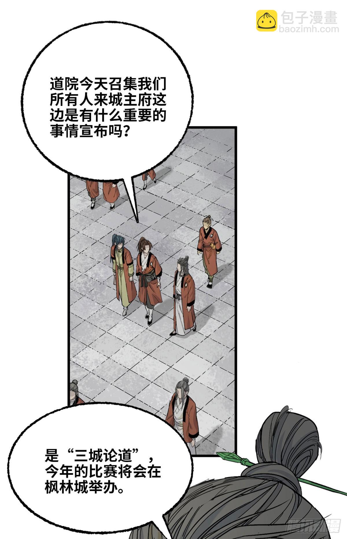 第038话-第39话
