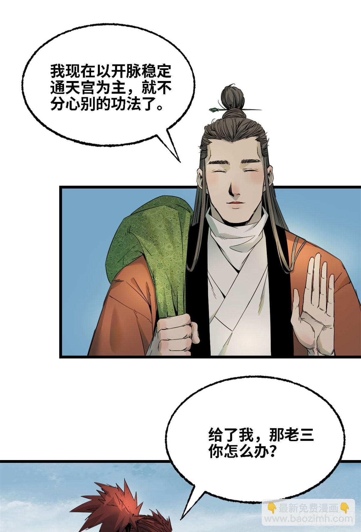 第038话-第39话