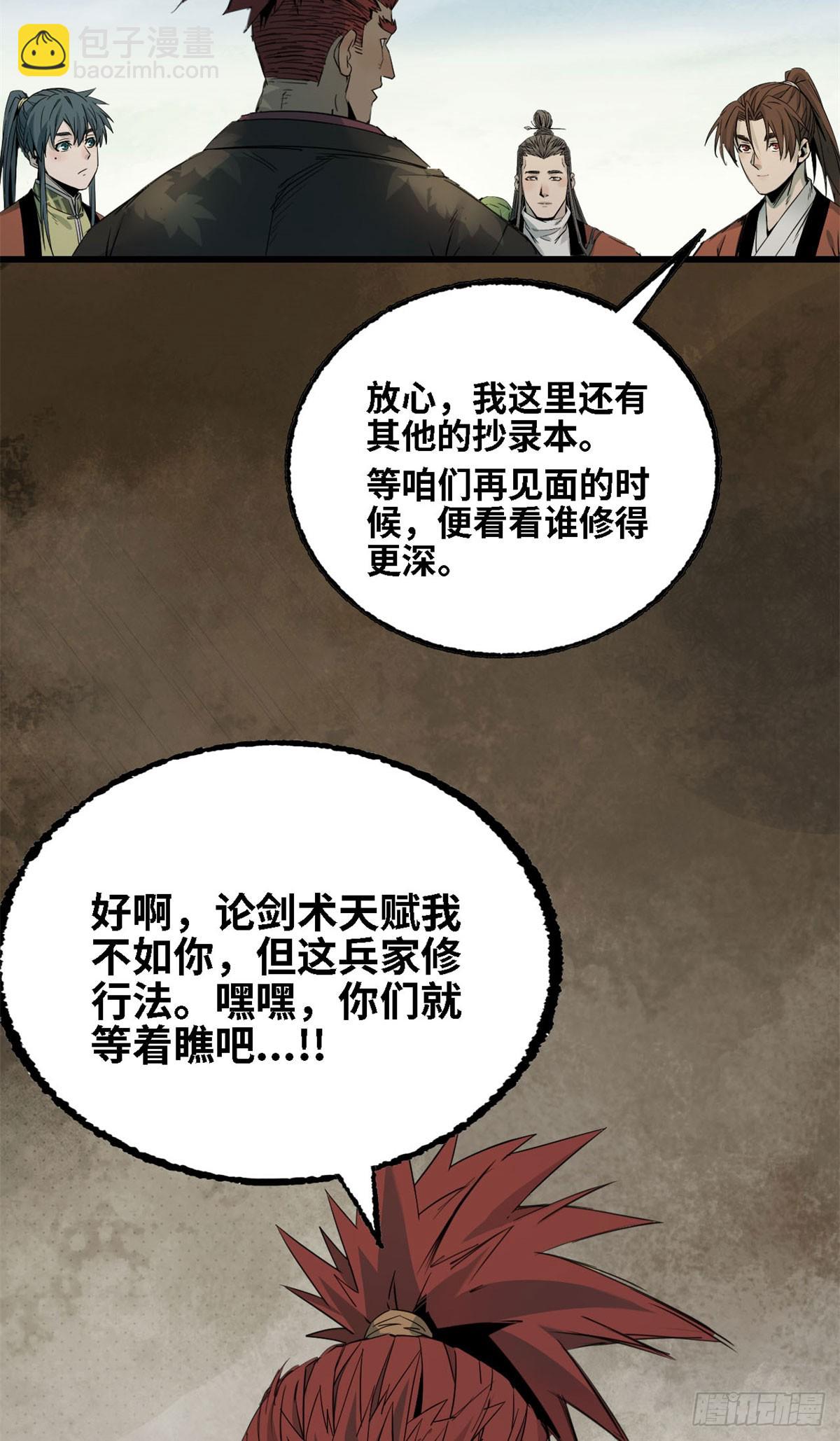 第038话-第39话